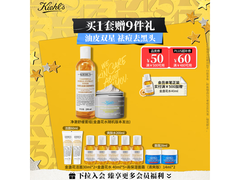 科颜氏白泥面膜+金盏花水黄金组合