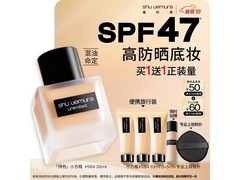 植村秀小方瓶粉底液584色限时特惠