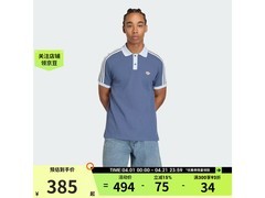 adidas三叶草男POLO衫低至384元