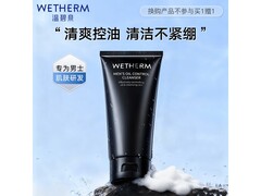 温碧泉男士控油洁面乳50g