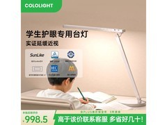 COLOLIGHT N1台灯领补贴，到手仅997元