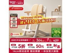 爱果乐萌兔椅2.0Pro橘色款京东低价促