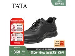 他她男士41码休闲鞋，到手仅191元