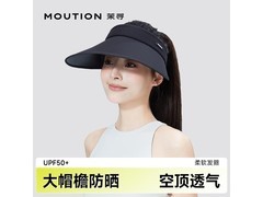 茉寻空顶防晒帽秋夏特惠，29.9带回家