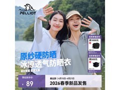 伯希和女士冰丝防晒衣低至55.32元