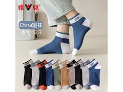 雅鹿男士中筒商务袜20双装9.8元