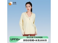 觅橘鞠婧祎同款防晒衣，低至53.9元！
