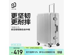 90分20英寸拉杆箱，到手仅343元！