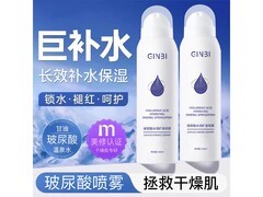 BIYAMAN玻尿酸补水喷雾3瓶仅9.9元