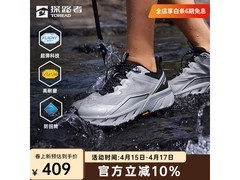 探路者雨蛙溯溪鞋，京东特惠低至344元