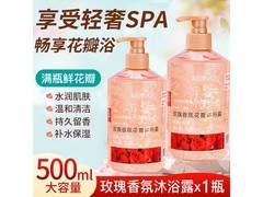 琪瑟500ml玫瑰沐浴露，39减30仅9.9元