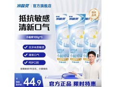 冷酸灵抗敏牙膏3支装