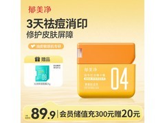 郁美净50g面霜，京东优惠低至60.41元