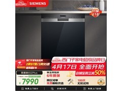 西门子黑魔镜65Z PLUS洗碗机