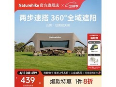 挪客户外全域遮阳天幕纱窗17日8点低至300.6