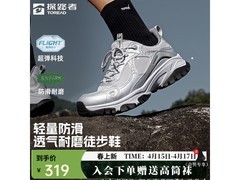 探路者徒步登山鞋银灰款