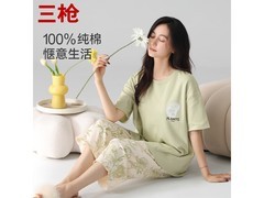 三枪女款纯棉绿M码家居服低至79元