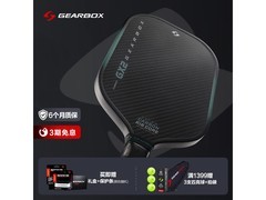 Gearbox GX2匹克球拍直降500