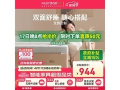 MLILY舒梦床垫京东特惠，到手仅791元