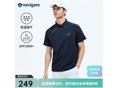 Navigare男士2026夏款Polo衫低至192元