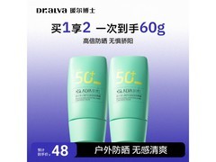 瑷尔博士摇摇防晒霜2瓶装