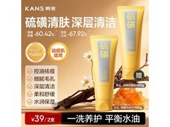 韩束200g洗面奶活动价29.6元速抢