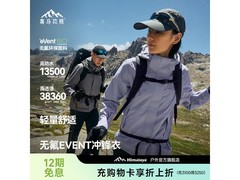 喜马拉雅女士冲锋衣直降375元