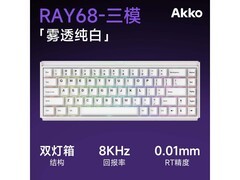 Akko 8K三模机械键盘限时217元
