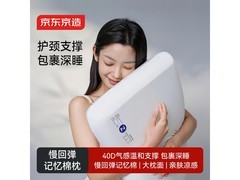 京东京造8cm记忆枕，到手99.9元助眠