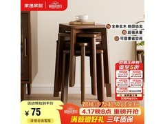 家逸RF-HD308橡胶木方凳75元