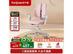 护童G210人体工学学习椅限时特惠