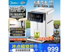 美的 5L 纯钛内胆电热水瓶大促！到手 761