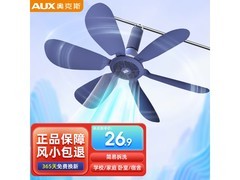 奥克斯6叶静音小吊扇23.9元