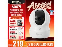 萤石CP1智能摄像头199元