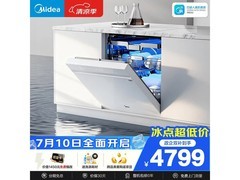 美的晶焰X6S Max洗碗机