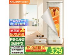 艾美特HG10 - M15烘干机，低至211元