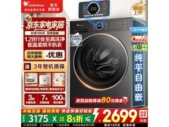 小天鹅10kg洗烘一体机低价促销！