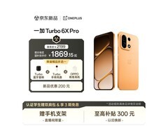 一加 Turbo 6X Pro 心想事橙配色手机热卖特惠