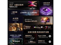 LG 32GX870B 4K240Hz WOLED显示器