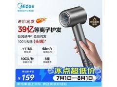 美的 FG208 灰吹风机，满减后 209 元，速抢！