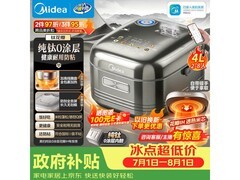 美的4L电饭煲纯钛内胆，满10元9.5折省44.95元