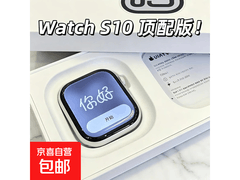 华强北WatchS11智能手表拍一发四，仅39.99元！