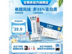 伊利安慕希原味升级装酸奶，券后37.9元还享满减！