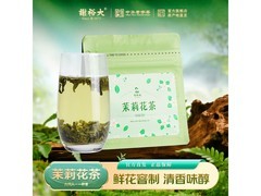谢裕大50g一级茉莉小毛尖，19减10券后9.9元！