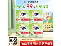 奥妙100g*4块茶树除菌女士内衣皂，11.9元到手！
