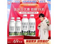 悦鲜活鲜牛奶多规格组合，到手仅102.7元超划算！