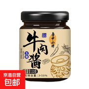 特级麻辣五香牛肉酱，满4减3到手仅3.99元！