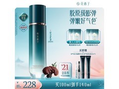 花西子清爽乳液热卖！原价249，满89减20仅229元