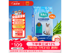 比瑞吉10KG藻鱼儿成猫粮，促销到手仅109元！