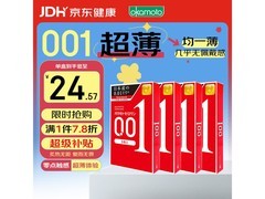 冈本001避孕套4盒3只装，满99减10仅需116元